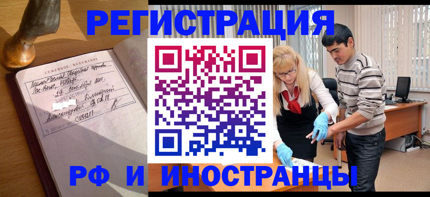регистрация в Волгодонске
