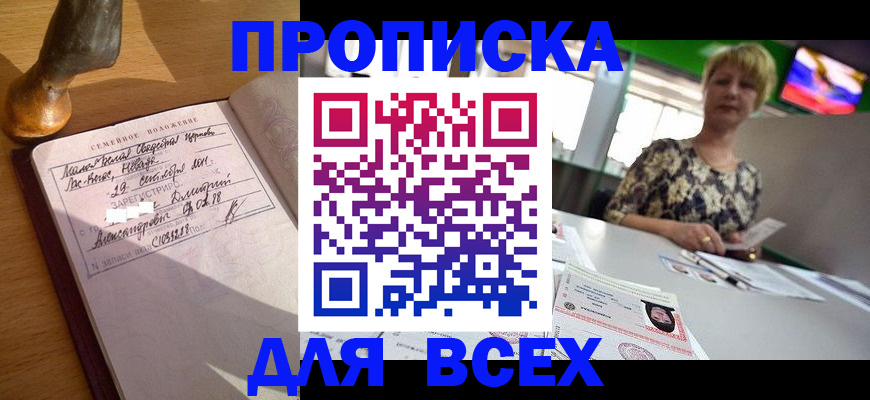 временная регистрация госуслуги в Волгодонске