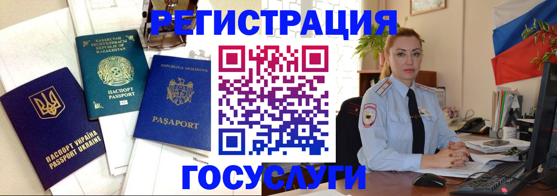 прописка иностранных граждан в Волгодонске